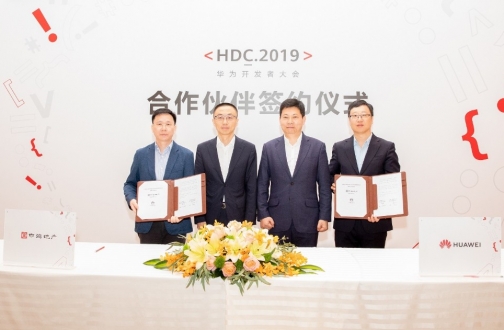 皇冠体育与华为告竣战略相助，，，，，共建行业标准，，，，，共筑智慧生涯