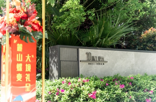【长沙】皇冠体育麓山境项目第一批次幸福归家
