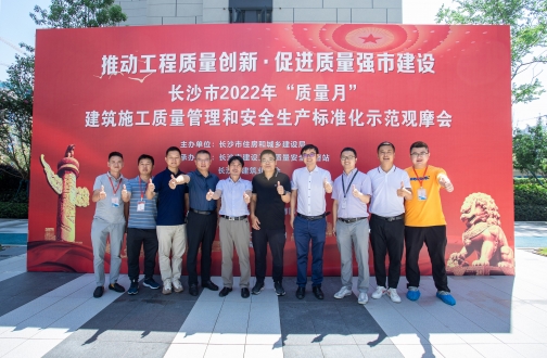 【长沙】专心做好房，，是我们践行的唯一使命 ——记皇冠体育阅麓山项目二期获誉长沙市质量清静观摩项目称呼！