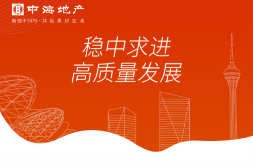 3771.68亿港元，，，，同比增添25.2%，，，，中国外洋生长完成2019年销售合约额目的