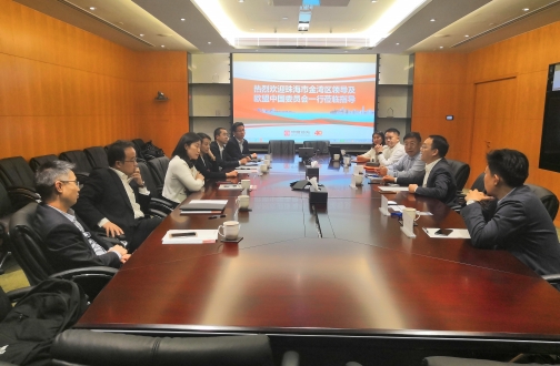 皇冠体育地产珠海公司与金湾区政府及欧盟中国委员会谈判