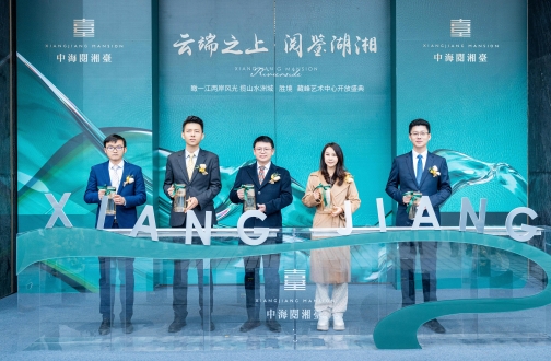 【长沙】云端之上 阅鉴湖湘 | 皇冠体育阅湘台藏峰艺术中心盛大开放