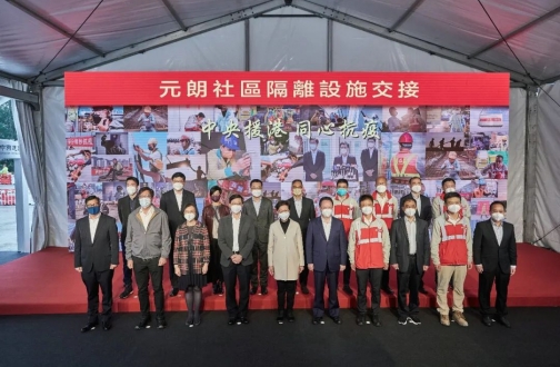 風雨兼程，，，，中央援建首批社區隔離設施收官！香港元朗潭尾方艙隔離設施正式交付