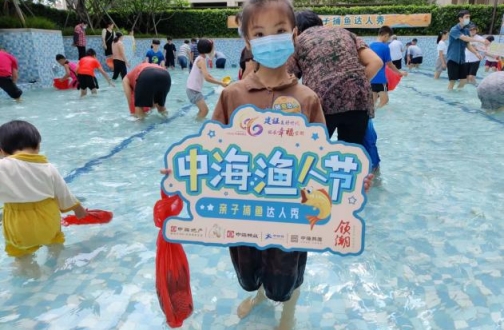 【广州】全民“渔”乐，，，，清凉迎夏 ——皇冠体育熙园亲子捕鱼达人秀运动圆满竣事