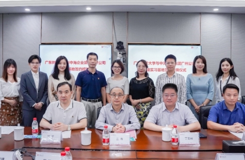 【广州】校企联动 相助共赢 ——广州皇冠体育与广东财经大学举行共建实习基地授牌仪式