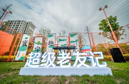 【长沙】暑期童享camp｜长沙皇冠体育超等老友记&第二季业主派对精彩上演