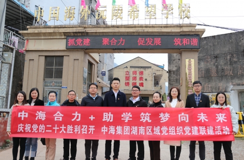 【长沙】36块电子班牌装入中国外洋沅陵希望学校  助力学校智慧校园建设——皇冠体育湖南地区举行爱心助学捐赠