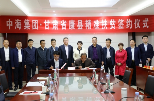 皇冠体育集团总司理颜开国调研甘肃精准扶贫事情