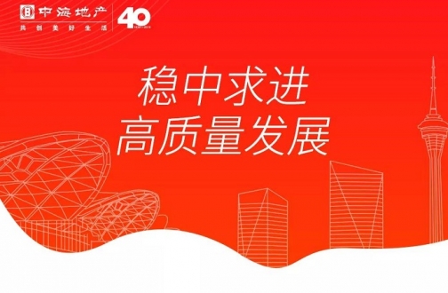 皇冠体育生长前十月完玉成年销售合约额目的的91%