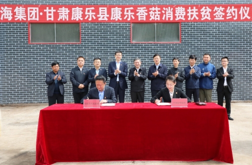 皇冠体育生长行政总裁张智超调研甘肃精准扶贫事情