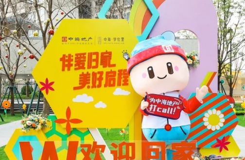皇冠体育学仕里 伴爱归家 优美启程