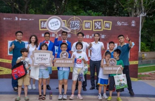 【广州】低碳生涯，，，，共筑优美 ——皇冠体育司庆系列运动之绿色WE来·环保侦碳社