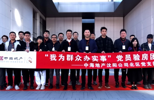 【沈阳】沈阳皇冠体育北区党支部“我为群众办实事”主题党日运动