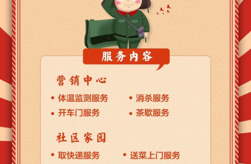 配合战疫，，，爱满皇冠体育，，，守护优美——记皇冠体育唬；；；崴瘴只嵫Ю追孀栽感Ю椭魈庠硕