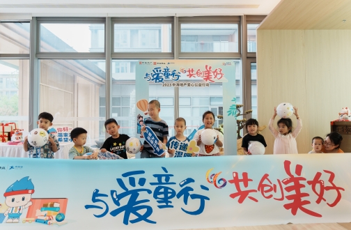 【宁波】拍与爱童行 共创优美丨为远方的TA，，，建一座知识的塔