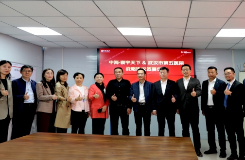 武汉皇冠体育与武汉市第五医院签署战略相助协议