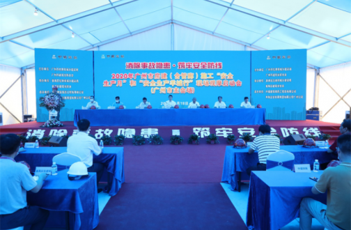 乘风破浪 领潮争先——广州皇冠体育左岸澜庭承办市级观摩会