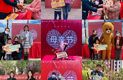时光正佳，，好好爱她——天津皇冠体育社区母亲节感恩主题运动顺遂举行