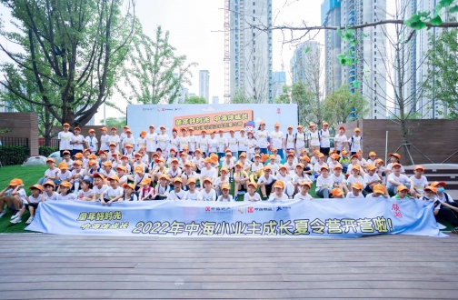 【长沙】2022年度长沙地区皇冠体育小业主生长夏令营运动乐成举行