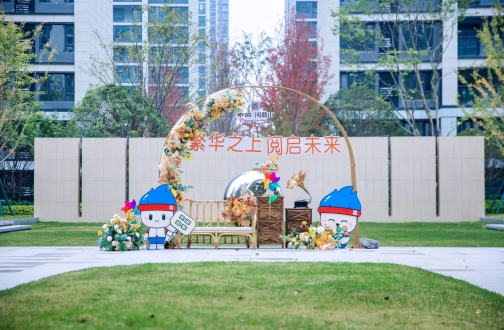 【长沙】繁华之上  阅启未来——记长沙皇冠体育阅麓山二期三批次幸福归家运动