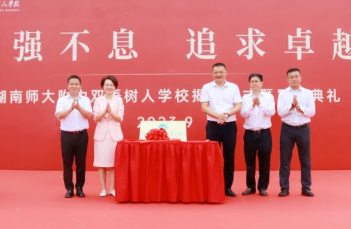 【湘赣】皇冠体育生长湘赣公司为长株潭一体化生长战略注入“教育资源”定心丸