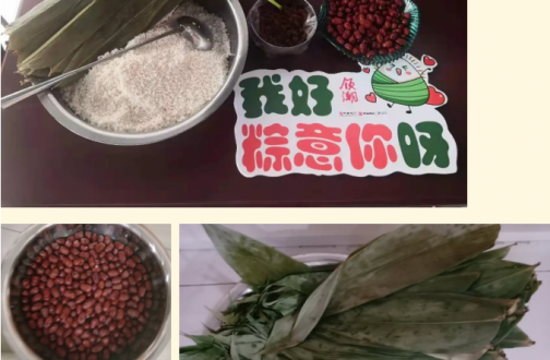 “粽”情尽享，，五分“艾”意——济南皇冠体育端午节业主运动